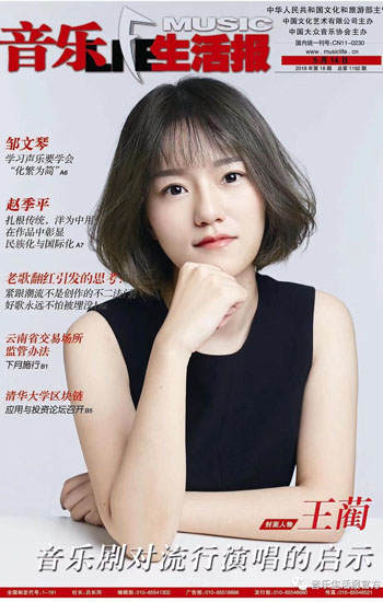 王蔺