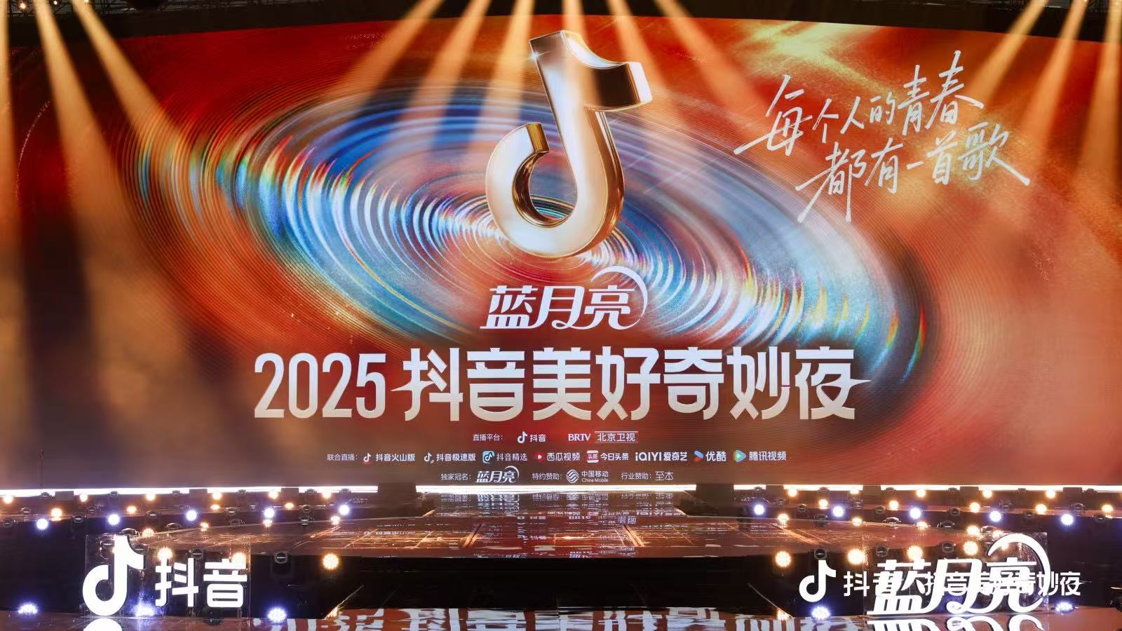 明星舞团伴舞×全场氛围担当！北音学子闪耀抖音美好奇妙夜