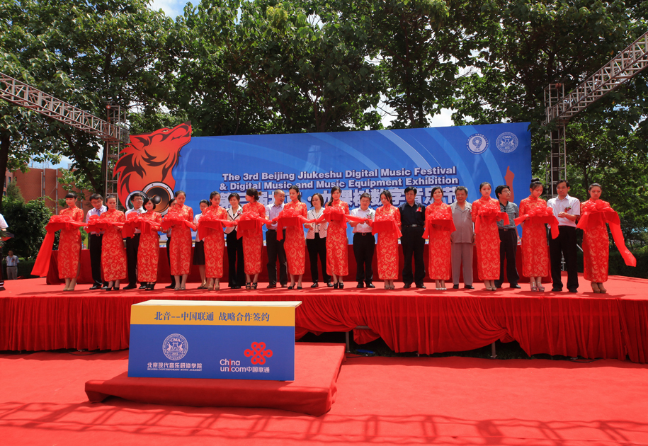首个“音乐产业联盟”正式成立